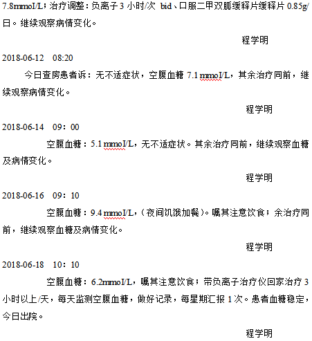 1611284436542819.png 病患案例