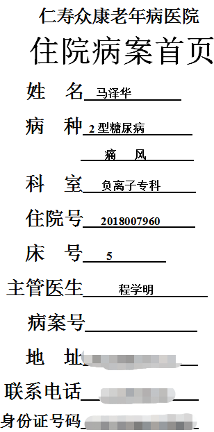 1611285289437803.png 病患案例