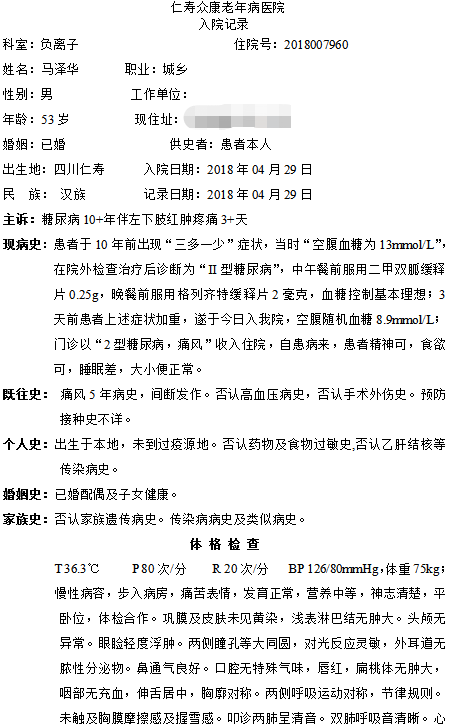 1611285386592778.png 病患案例