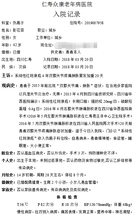 1611285630315460.png 病患案例