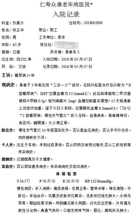 1611285781974778.png 病患案例