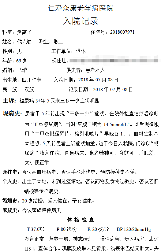 1611296280997415.png 病患案例