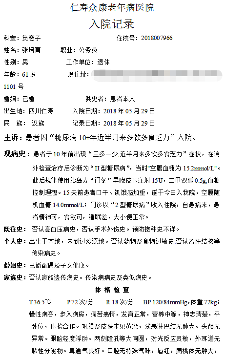 1611296385277611.png 病患案例