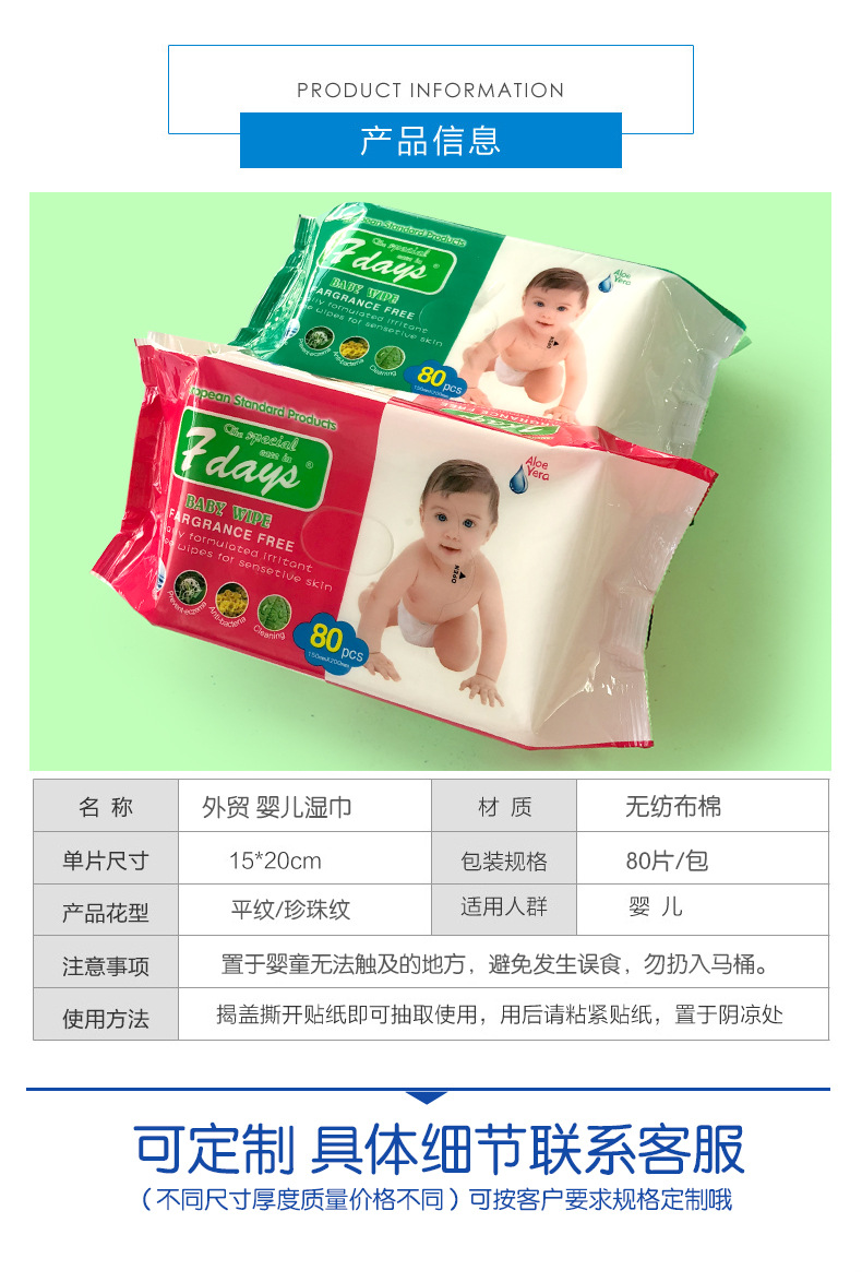 湿纸巾