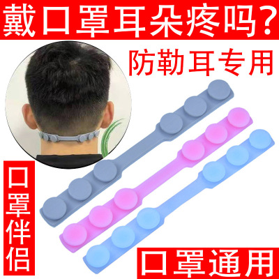 口罩绳挂扣
