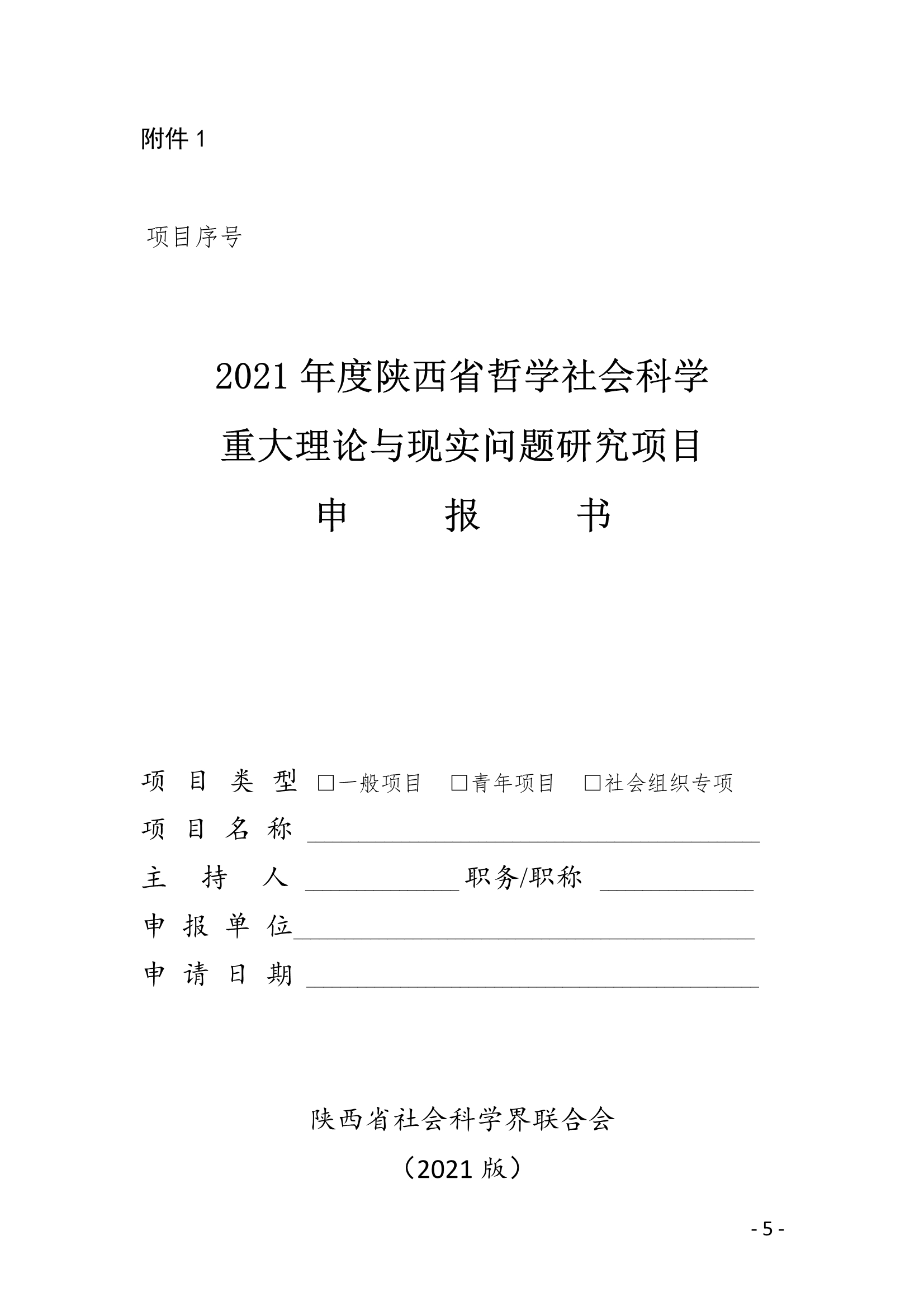 陕西太阳城新用户注册建设协会