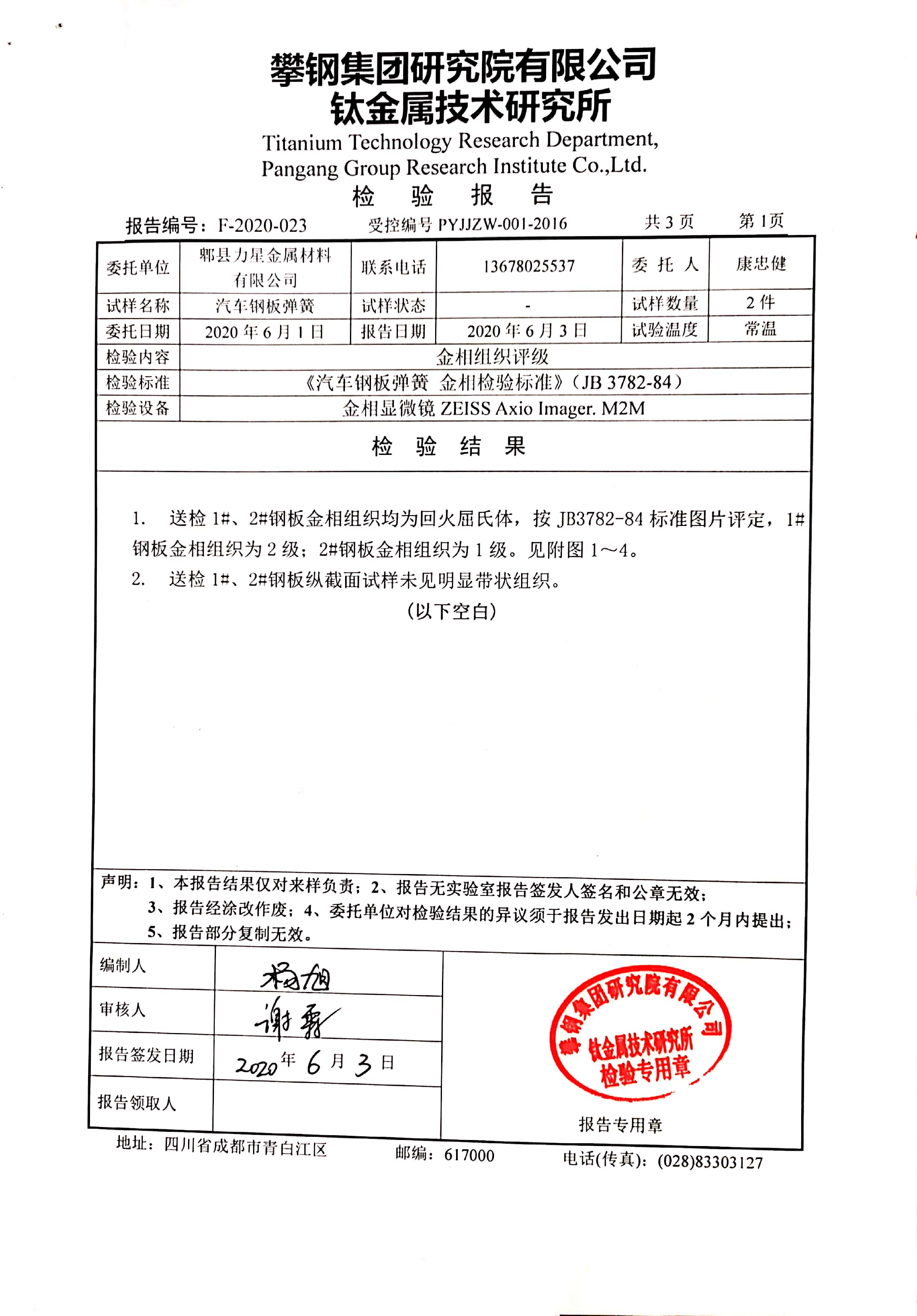 荣誉资质