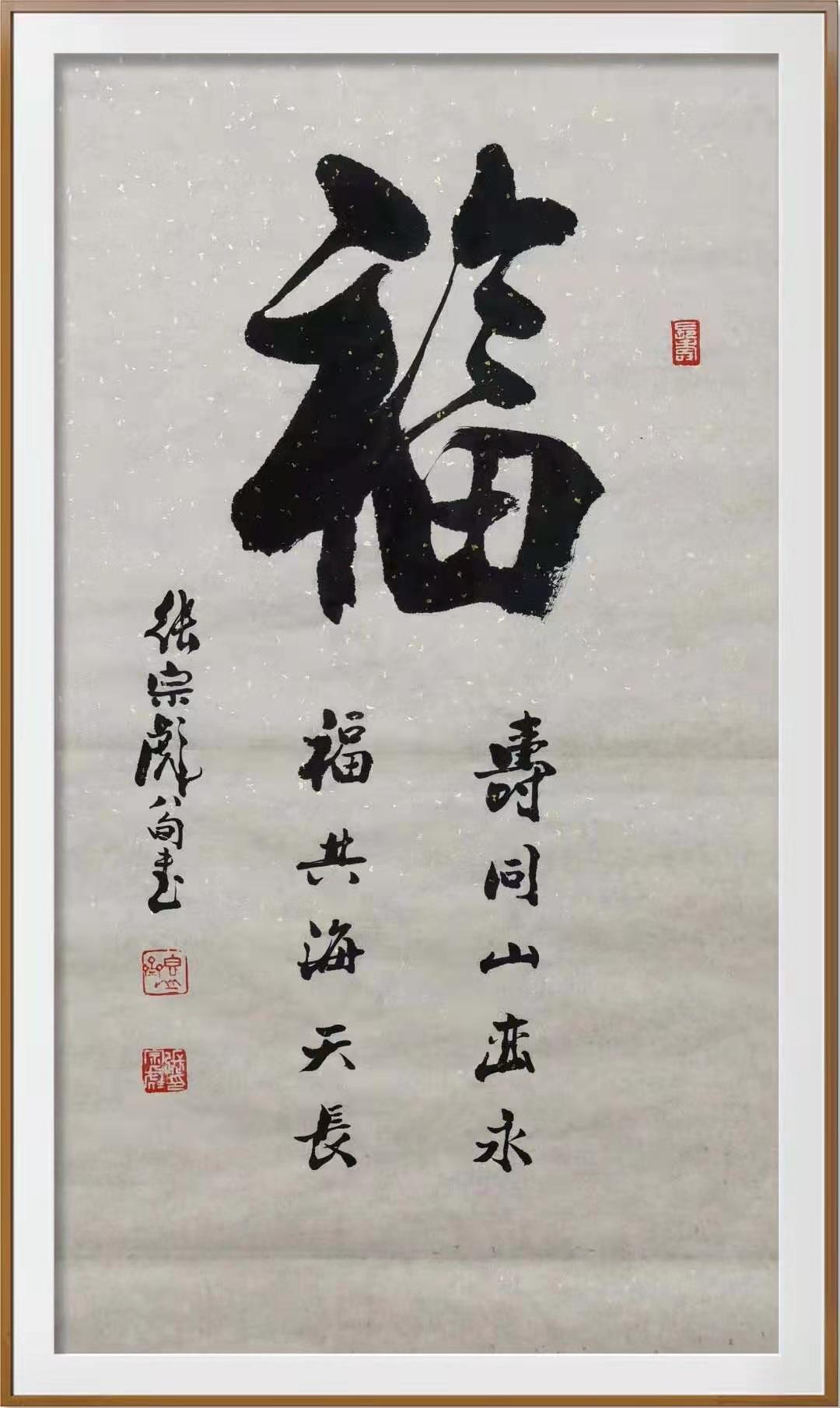 腊八节
