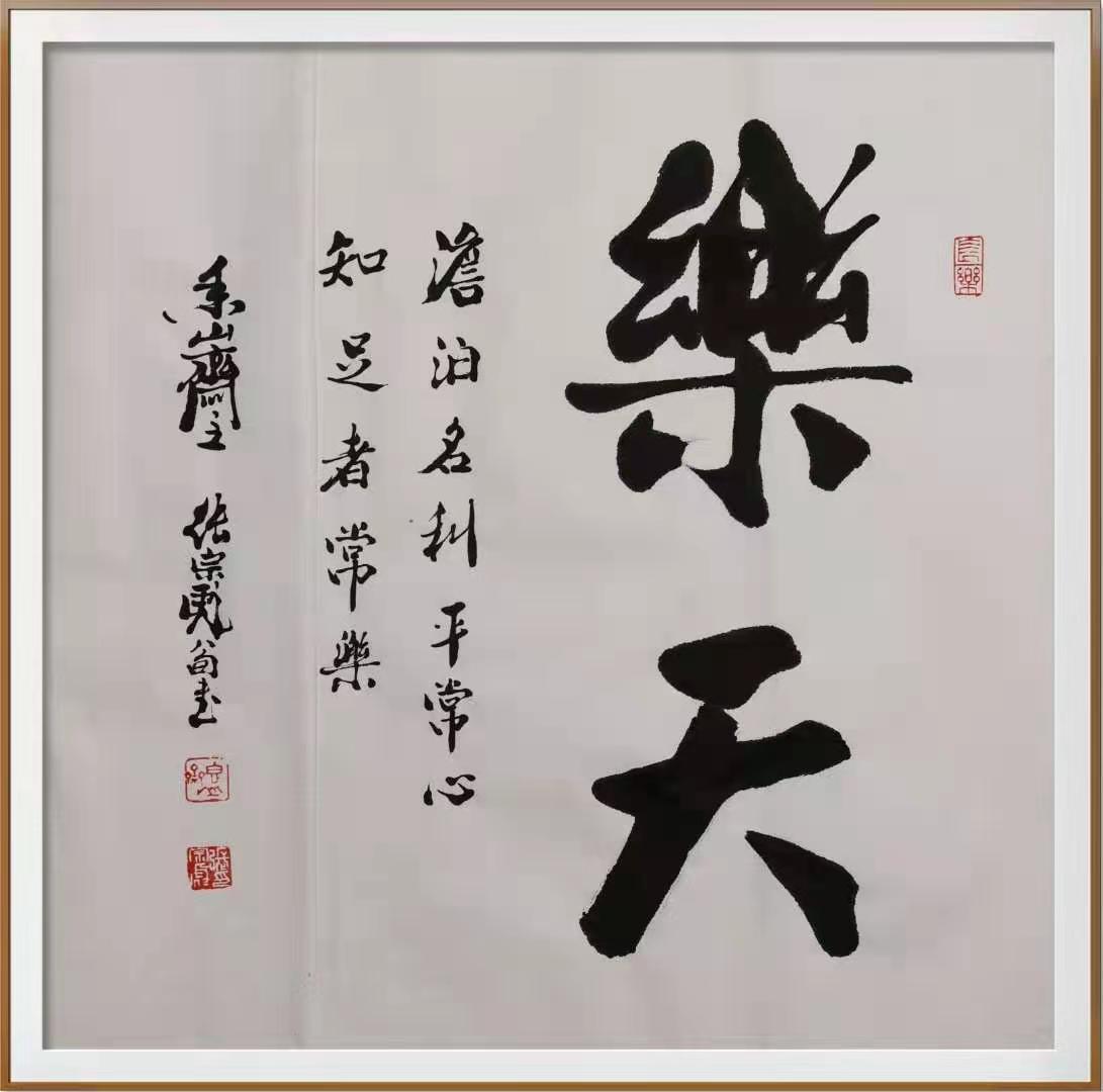 腊八节