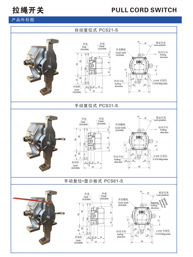 拉绳开关