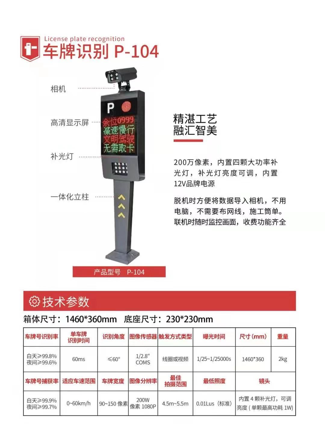 車輛車牌識別