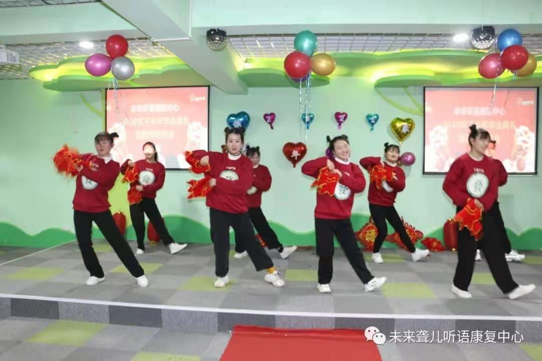 爱在未来，感恩成长 ——未来听障儿童听语康复南阳中心举办2021年新年联欢会暨年终毕业典礼