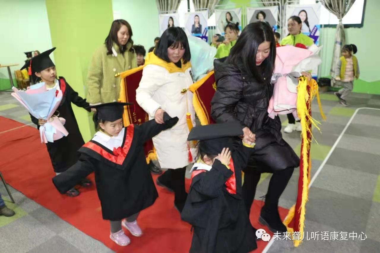 爱在未来，感恩成长 ——未来听障儿童听语康复南阳中心举办2021年新年联欢会暨年终毕业典礼