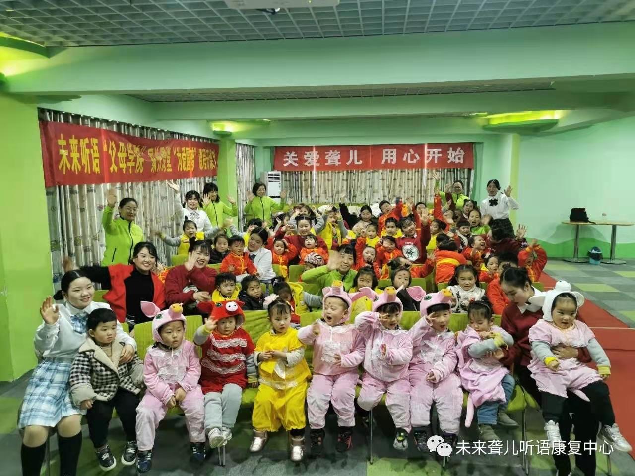 爱在未来，感恩成长 ——未来听障儿童听语康复南阳中心举办2021年新年联欢会暨年终毕业典礼
