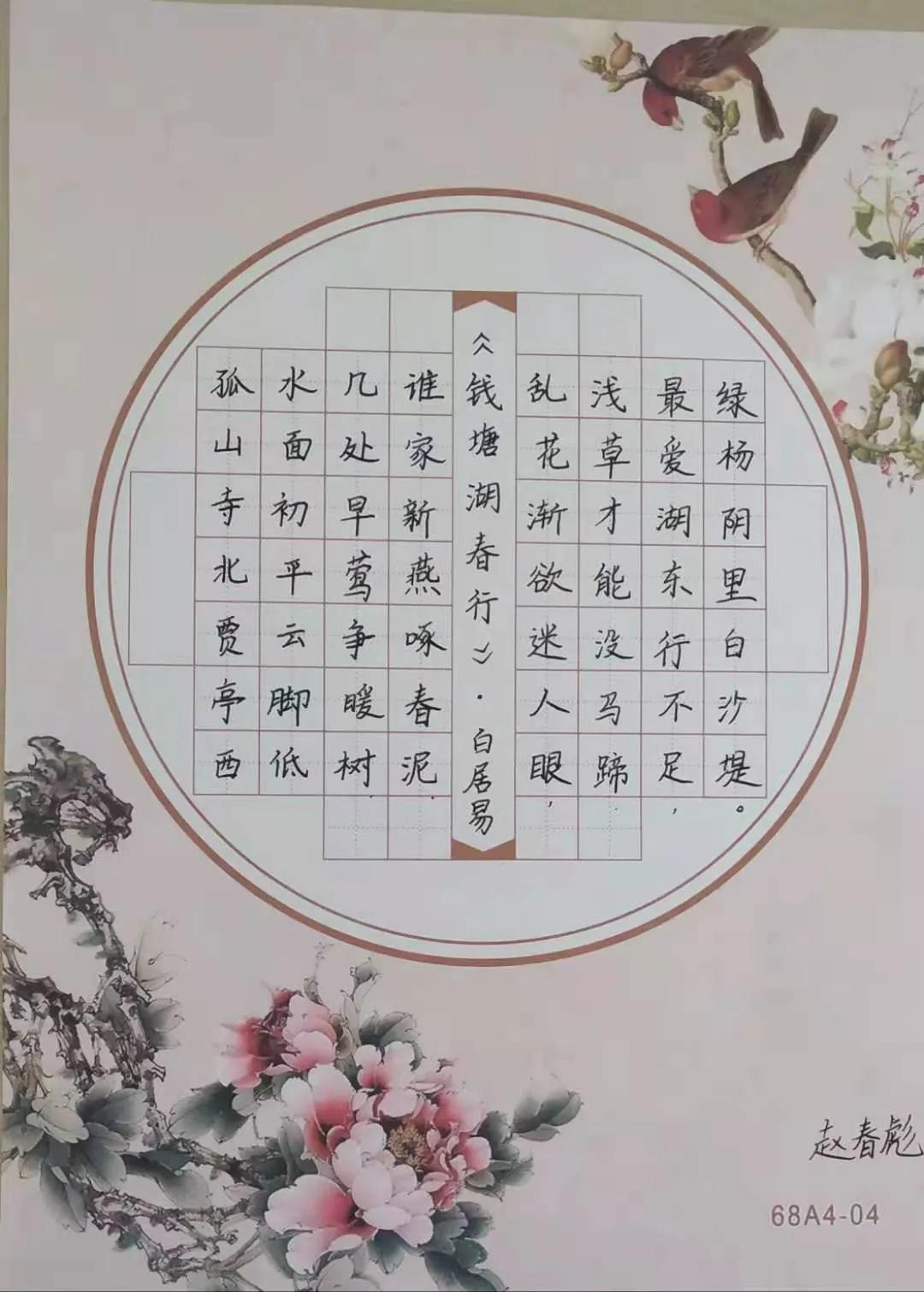 课改前沿