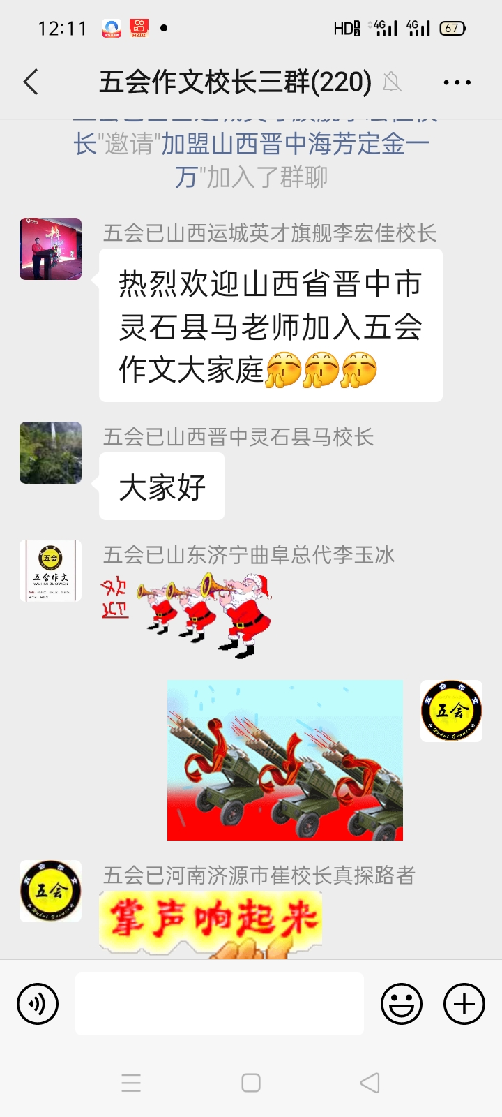 加盟
