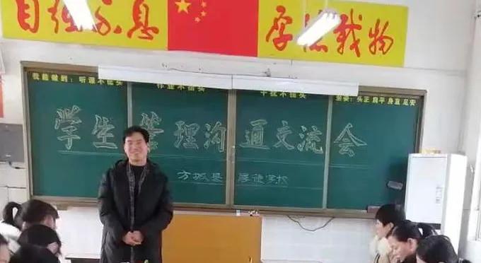 方城县厚德学校开展学生管理沟通交流活动