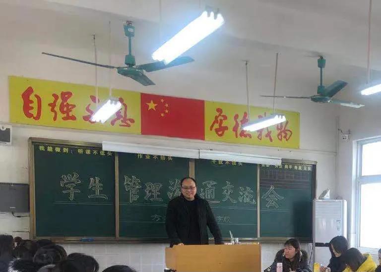 方城县厚德学校开展学生管理沟通交流活动
