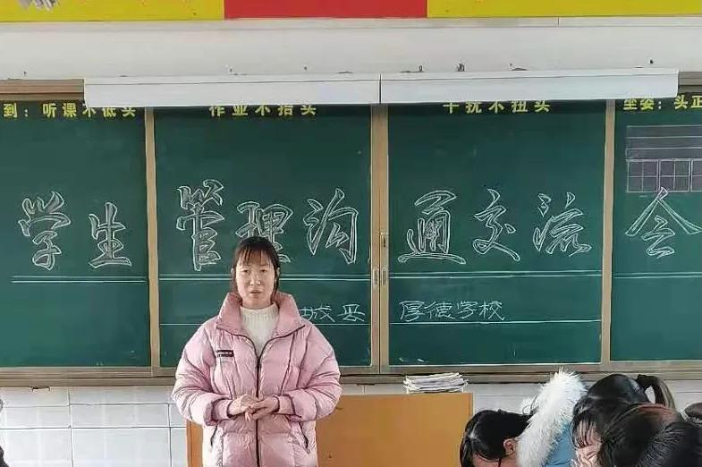 方城县厚德学校开展学生管理沟通交流活动