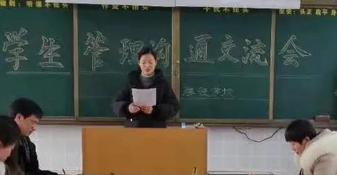 方城县厚德学校开展学生管理沟通交流活动
