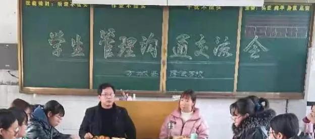方城县厚德学校开展学生管理沟通交流活动