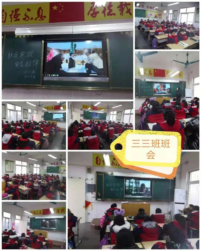 方城县厚德学校开展寒假安全及防疫教育主题班会