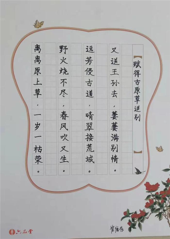 展精·湛风采，育德艺英才—方城县厚德学校举行教师基本功展示活动
