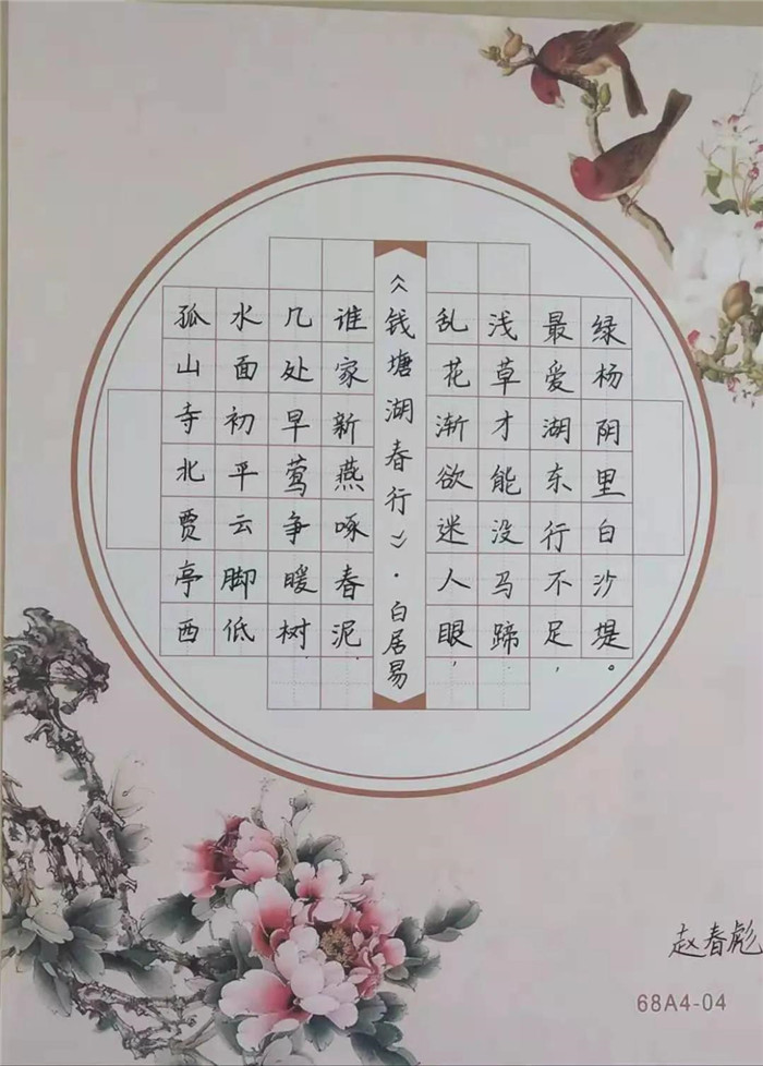 展精·湛风采，育德艺英才—方城县厚德学校举行教师基本功展示活动