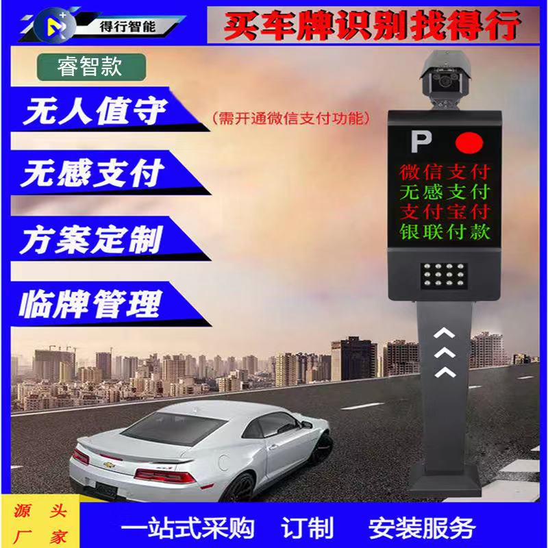 車牌識別