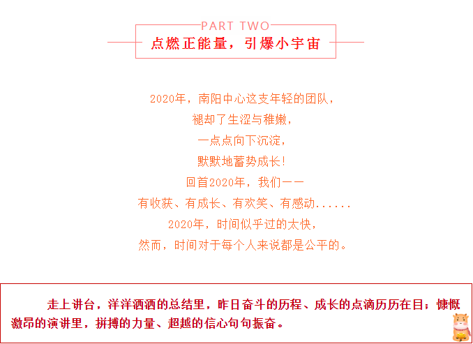 新春年会