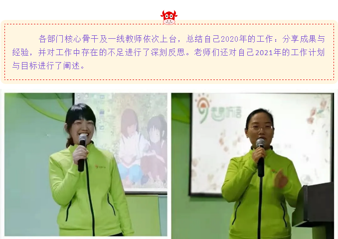 新春年会