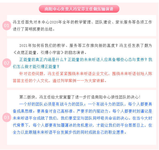 新春年会