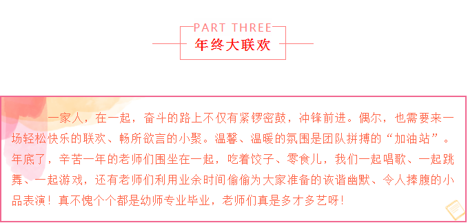 新春年会