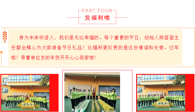 新春年会