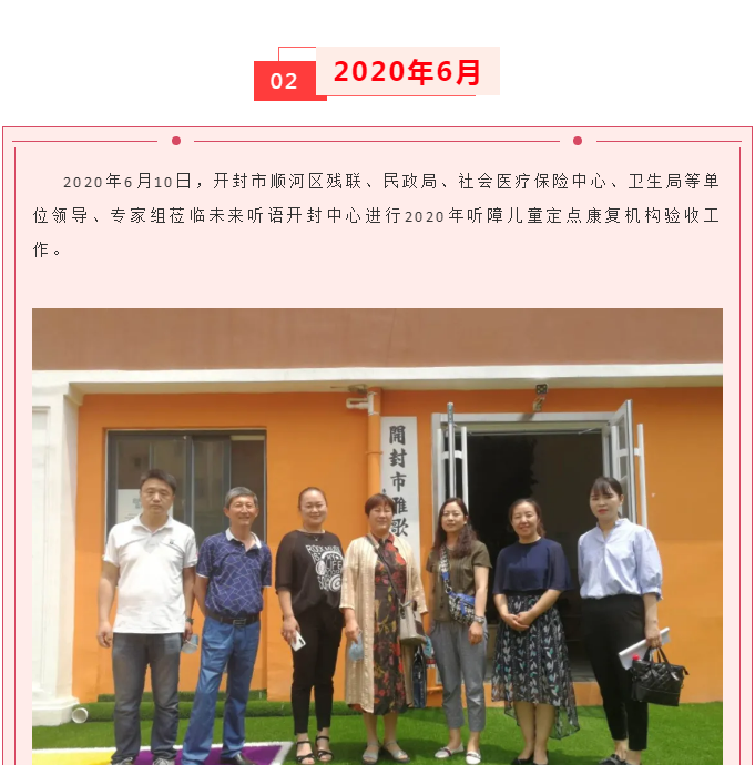 领导关怀