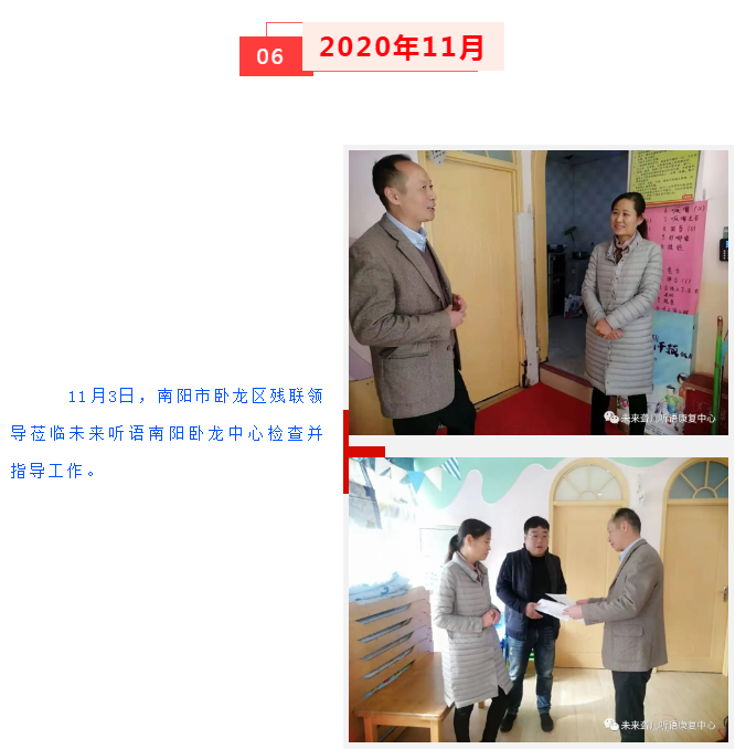 领导关怀
