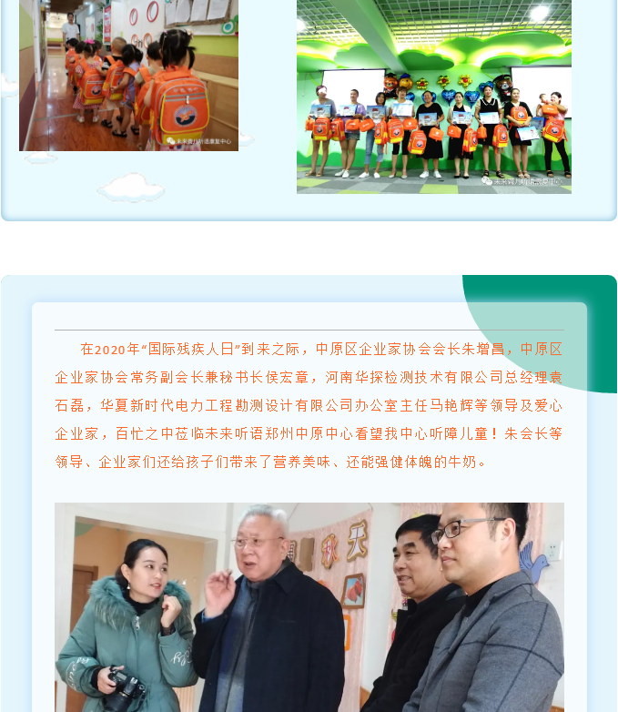 爱心捐赠