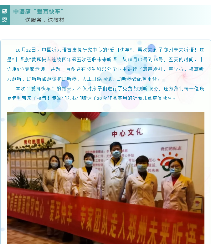 爱心捐赠