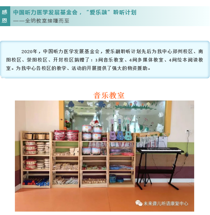 爱心捐赠