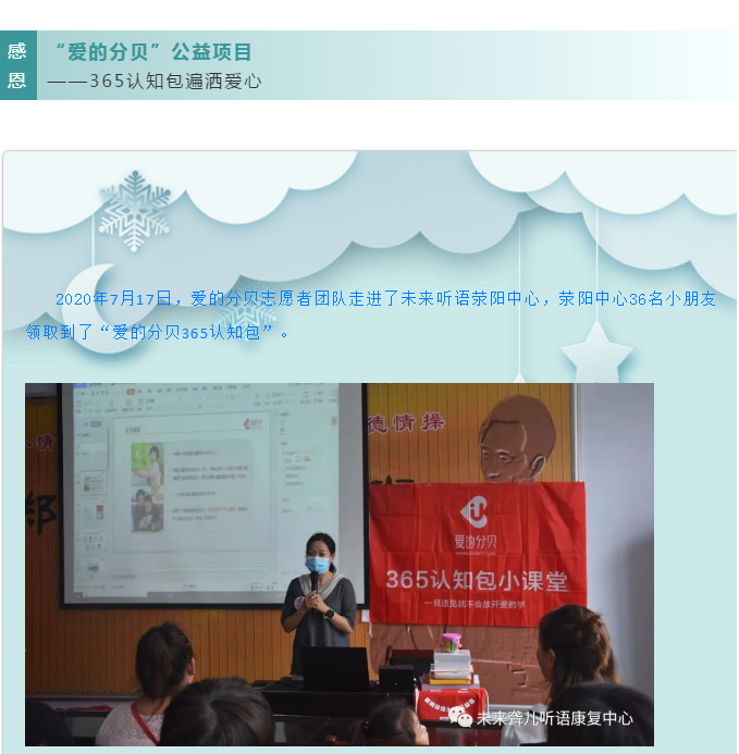 爱心捐赠