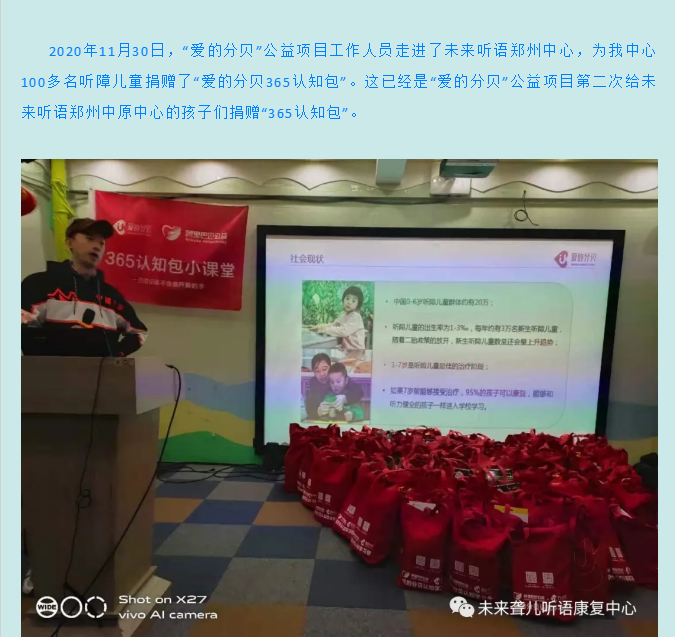 爱心捐赠