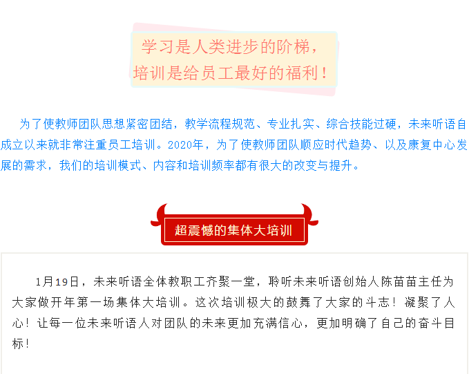 教师培训