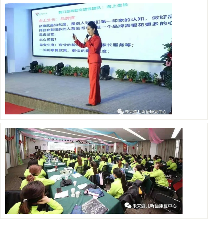 教师培训