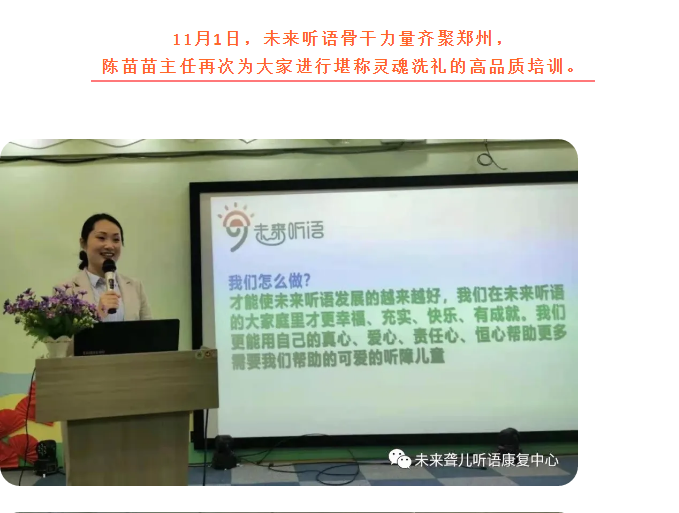 教师培训