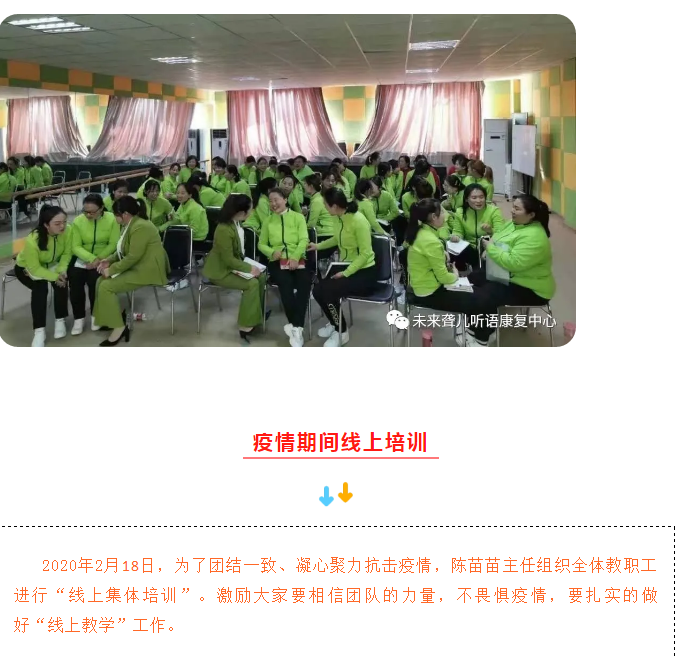 教师培训