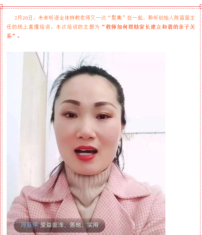 教师培训