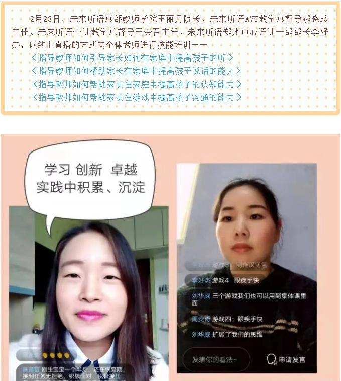 教师培训