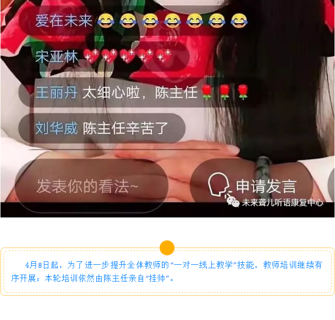 教师培训