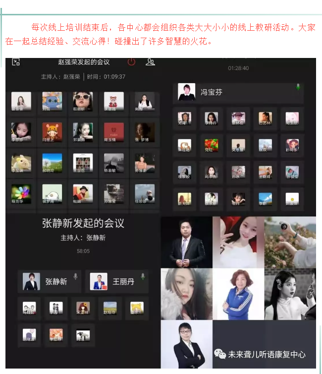 教师培训