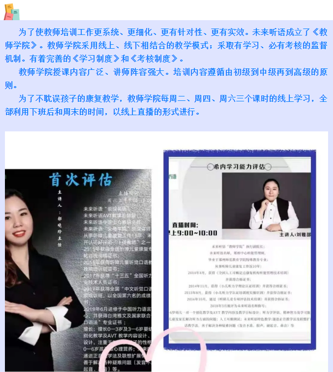 教师培训
